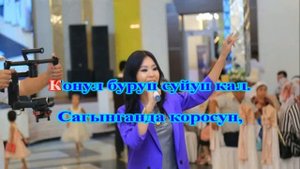 Айтурган Эрмекова-Алма алма