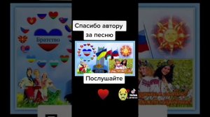 Три сестры ? песня про нашу разделённую Русь...