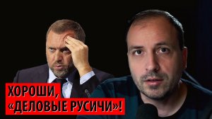 Хороший капиталист жалуется на плохих капиталистов (Константин Семин)