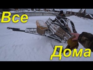 Весь метал, и вся техника вернулась домой. Нападение волка. Купил газовую плиту. Сдаём металл.