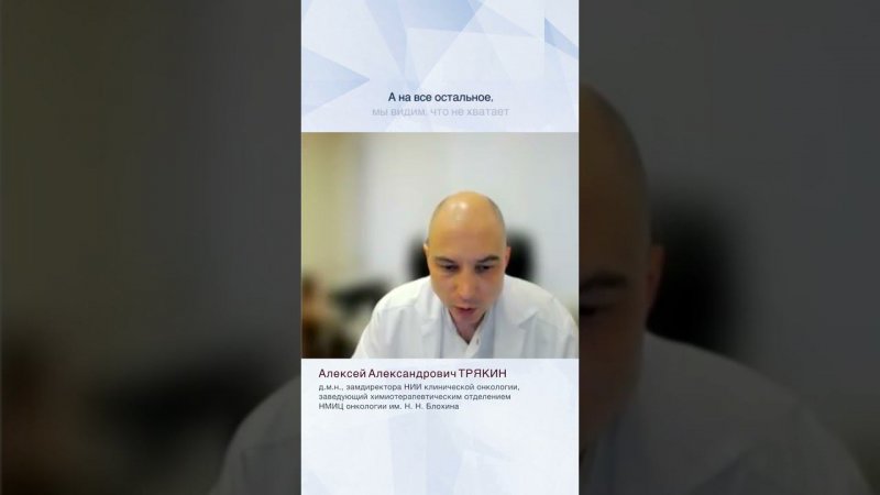 Алексей Трякин о КСЛП для оплаты сопроводительной терапии в онкологии