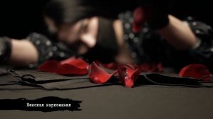 Без компромиссов - 09