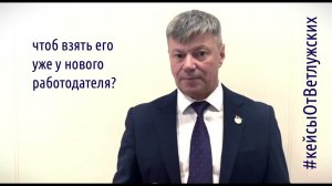 Кейсы от Ветлужских - кейс 215 - О праве на отпуск при увольнении переводом к другому работодателю