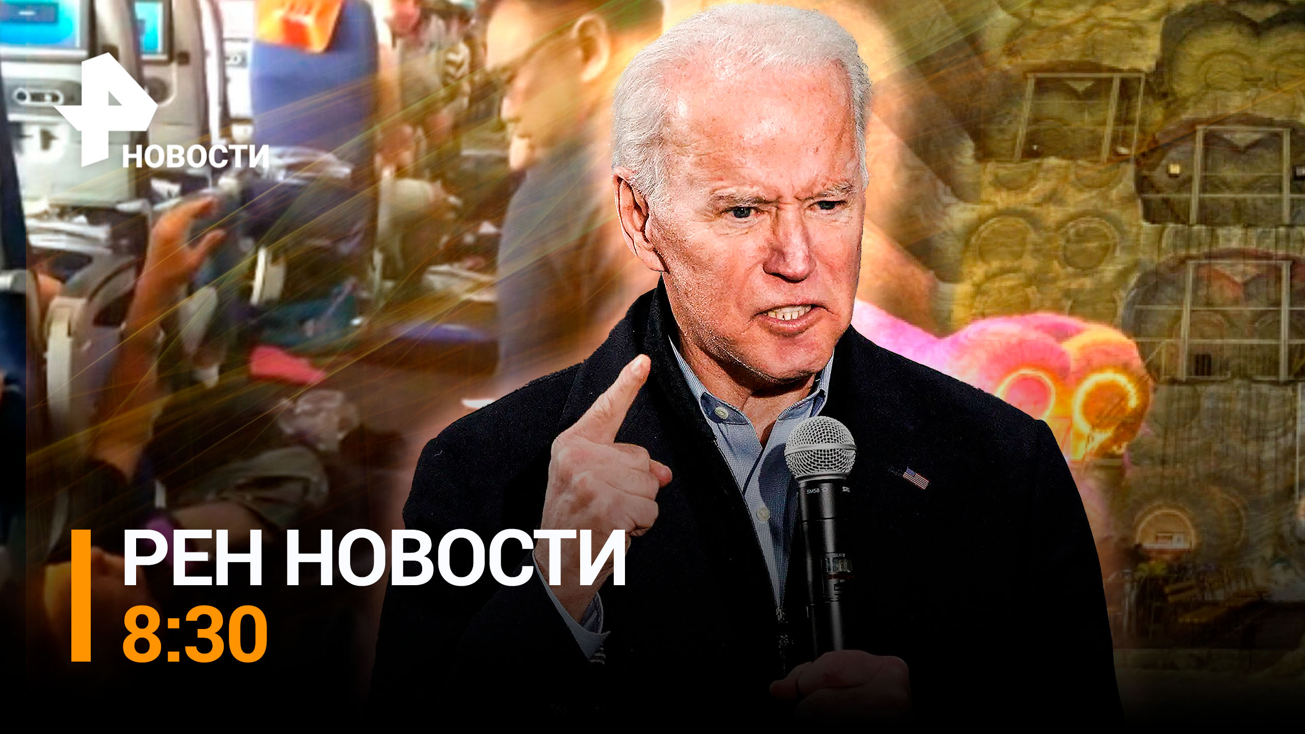 Дело Байдена превратилось в сюр - вся Америка смеется над президентом / РЕН ТВ НОВОСТИ 8:30 от 13.01