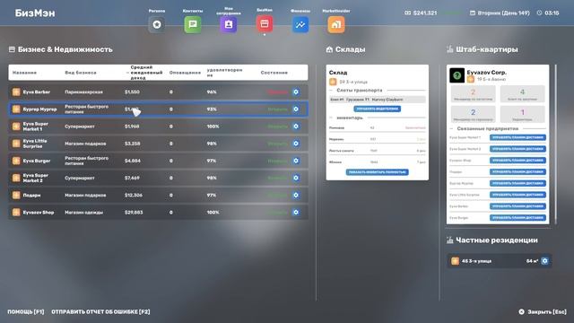 Big Ambitions Достигли заработка в 95000 Баксов ( Прохождние )