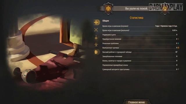 ВСЕ КОНЦОВКИ BANNERLORD
