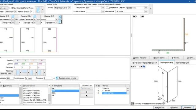 SMART BUILDER - УГЛОВАЯ ДУШЕВАЯ КАБИНА С ДВЕРЬЮ "ГАРМОШКА" смотреть онлайн