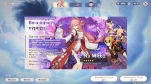 Яэ Мико очень ЛЮБИТ игроков | Крутки Яэ Мико Genshin Impact