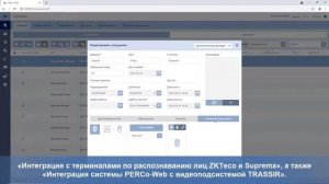 Выдача идентификаторов в СКУД PERCo-Web
