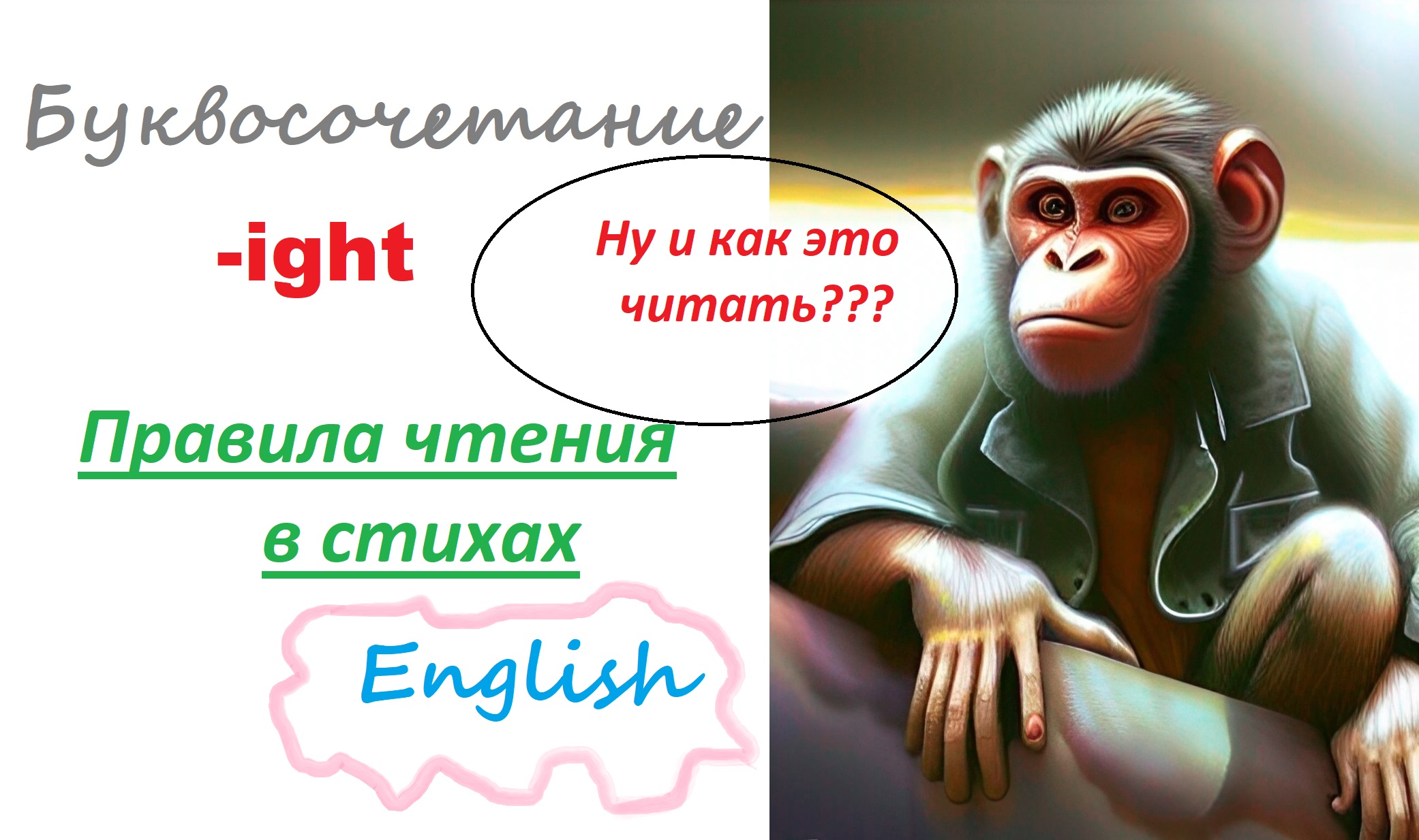 Закрой на английском. Скороговорки для детей 7-8. Учимся читать по слогам для детей 6-7 лет тексты для чтения.