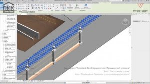 [Урок Revit АР] Ограждения. Примеры с описанием реализации