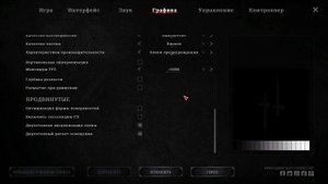 Лагает Hunt: Showdown? Чиним фреймтайм и "рваное" управление