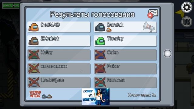 МЭДДИСОН, КЕЙК, ФАКЕР, БЬЁРН И ДРУГИЕ ИГРАЮТ В AMONG US 09.10.20 | ЧАСТЬ 1 смотреть онлайн