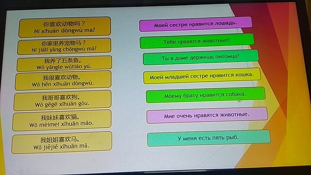 轻松学汉语  Урок №9   Дополнительные слова и стих