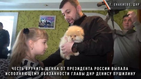 Путин исполнил желание девочки из Енакиево