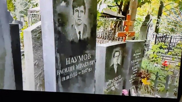 Магилы лидеров Коптевской ОПГ. смотреть онлайн