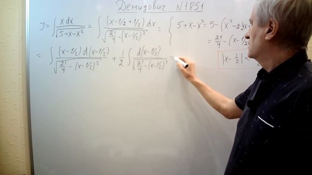 № 1851 из сборника задач Б.П.Демидовича (Неопределённые интегралы). смотреть онлайн