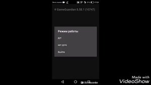 Как взламывать игры без Root прав через (GameGuardian)