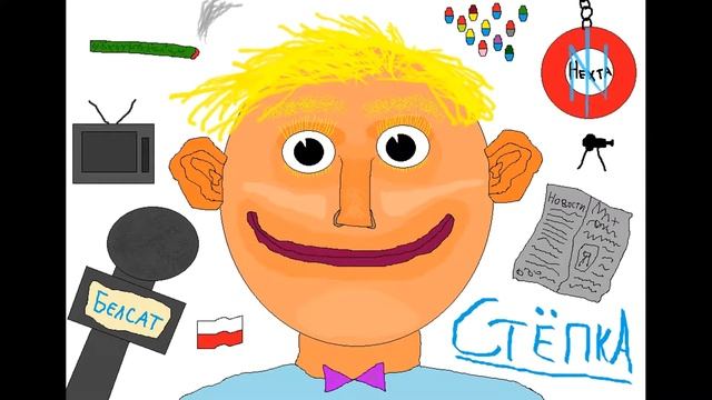 012 Сказка про Стёпку 2018 04 27 смотреть онлайн