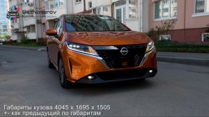 Nissan note e-power x 2022 год 🔥