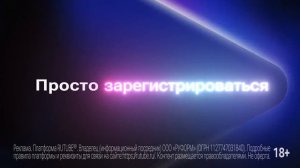 Реклама Rutube: Просто посмотреть