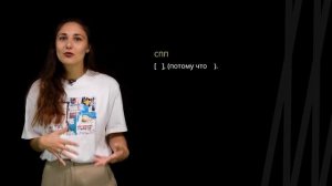 Графическая схема сложного предложения | Русский язык