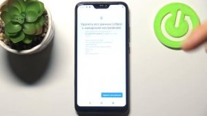 Как сбросить Xiaomi Mi A2 Lite до заводских параметров и очистить все с Xiaomi Mi A2 Lite