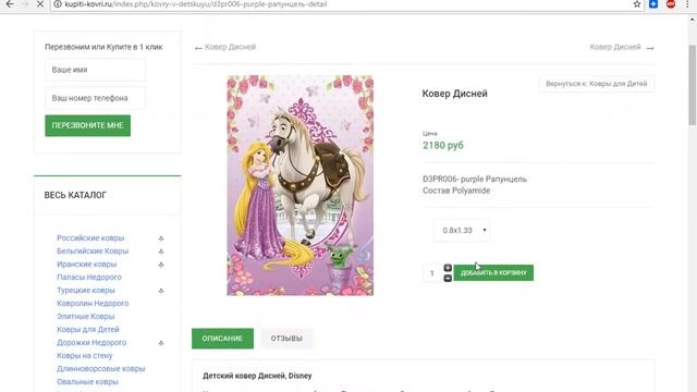 Купить Ковры Недорого Ковер Палас Ковролин Kupiti-kovri.ru Видеообзор Магазина Ковров
