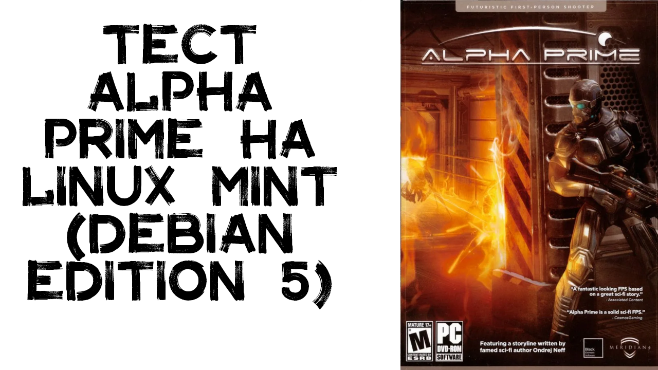 Alpha Prime 2007 иконки.