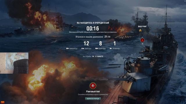 World of Warships ...1440 HD ... Ранги 1 день- YAMATO ... That's too much! смотреть онлайн