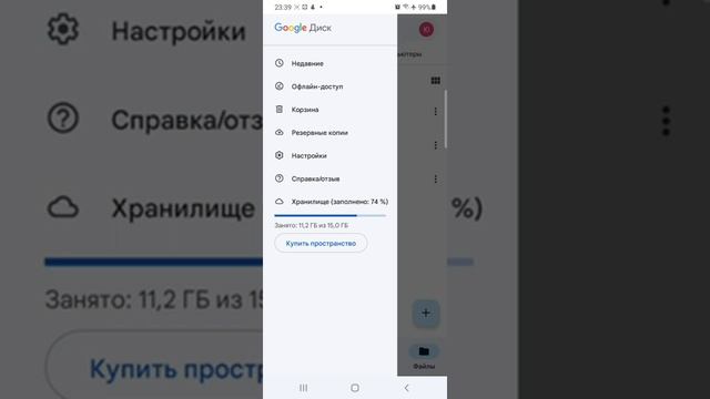 Google-диск: подробная и пошаговая инструкция смотреть онлайн