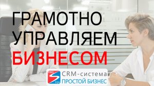 Как управлять своим бизнесом без суеты и нервотрепки?