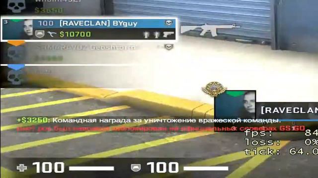 читеру дали VAC BAN во время катки смотреть онлайн