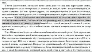 Величайшая перспектива жизни. Настрой Сытина для мужчин