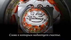 Классная песня поздравление подруги с днем рождения