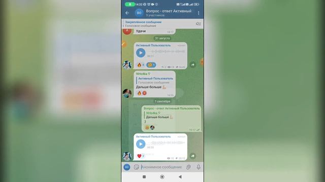 Как посмотреть кто прочитал сообщение в группе в Телеграмме?