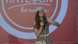 Звезды в кондукторской сумке. Исп Ульяна Илюшкина 15 лет