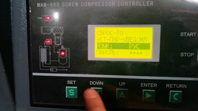 Смена языка на контроллере MAM смотреть онлайн