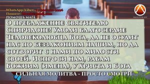 ?После прослушивания этой молитвы в вашей жизни начнут происходить настоящие чудеса ПРОСТО СМОТРИ