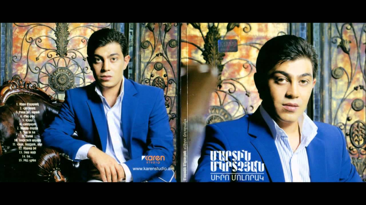 Martin Mkrtchyan - Siro Molorak смотреть онлайн