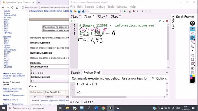 7 урок (1 часть)  Python. Массивы (списки) -  решение задач