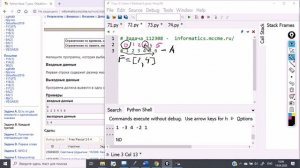 7 урок (1 часть)  Python. Массивы (списки) -  решение задач