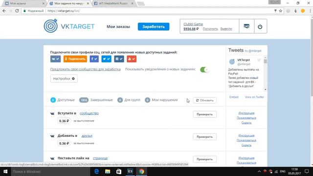 Самий лучший сайт для зароботка в интернете (на подписках.лайках и т.д) 1000 р. за час...
