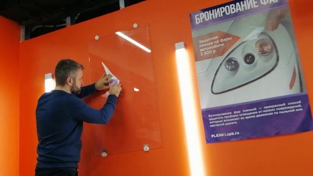 Как поклеить защитную пленку на противотуманки | #PlenkiSPb