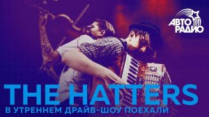 Сколько татуировок насчитывает тело вокалиста группы The Hatters Юрия Музыченко