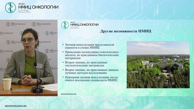 Телемедицинская консультация: инструкция по получению