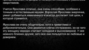 Значение имени Ярослава. Женские имена и их значения