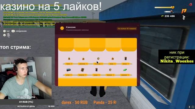 ВЕЧЕРНИЙ СТРИМ!/РАДМИР РП!