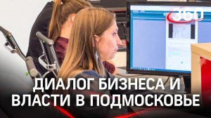«Все было достигнуто благодаря диалогу власти и регионов»: Максим Решетников о системе «ЦУР Бизнес»