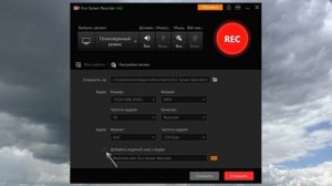 iFun Screen Recorder как пользоваться.mkv